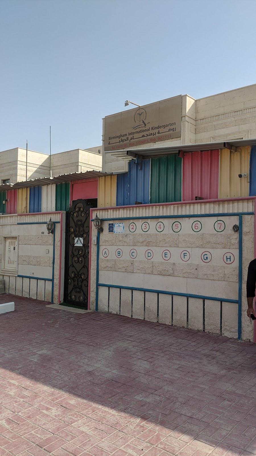 روضة برمنغهام الدولية، الدوحة