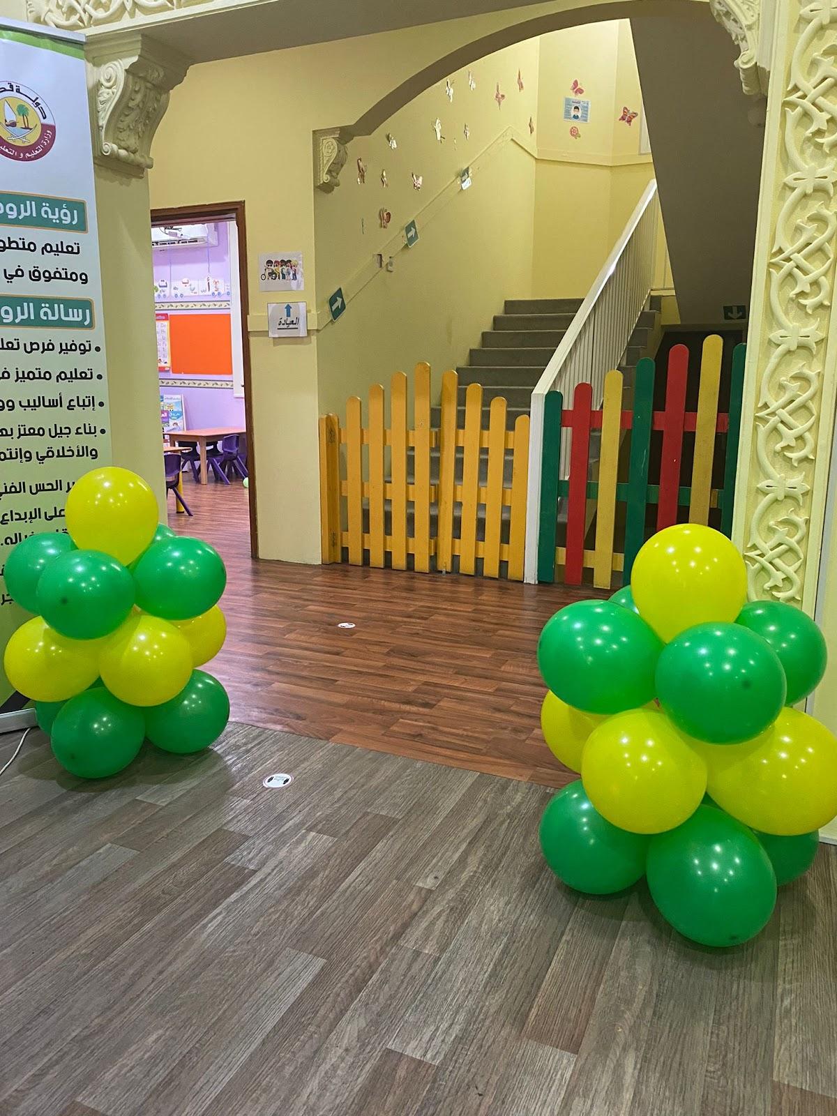 روضة نيصاب الخاصة، الدوحة