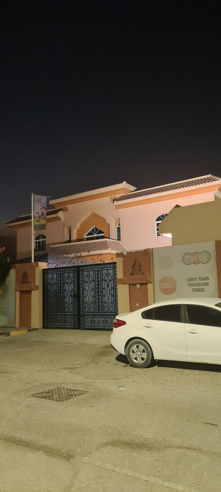 The English Kindergarten - Doha facility photo
