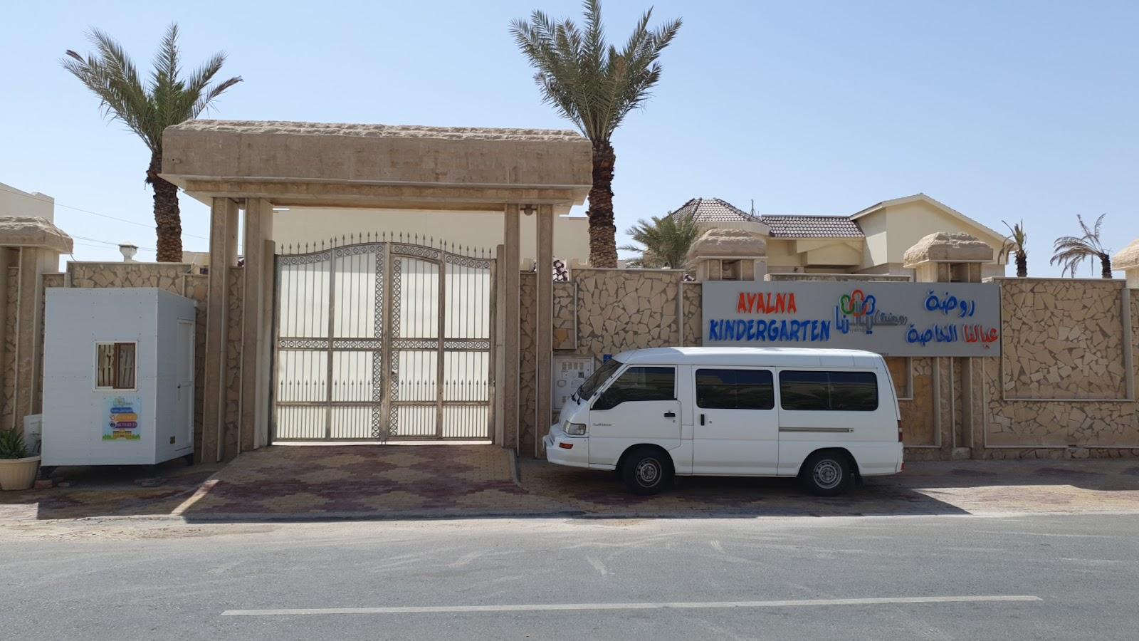 AYALNA KINDERGARTEN AL HITMI