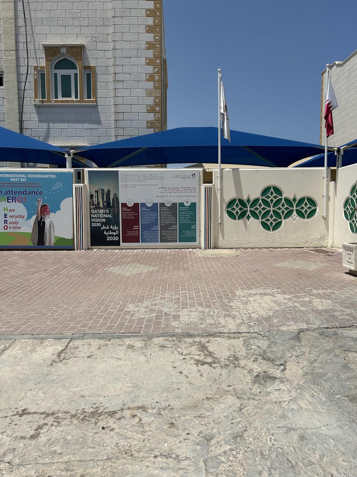 روضة نيوتن الدولية