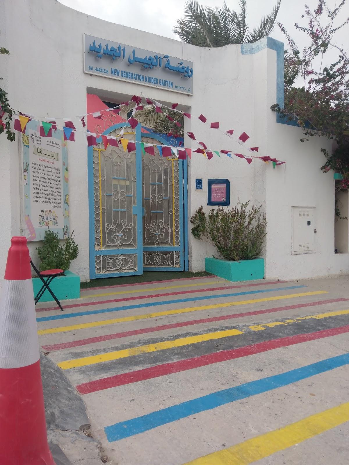 Kindergarten new generation