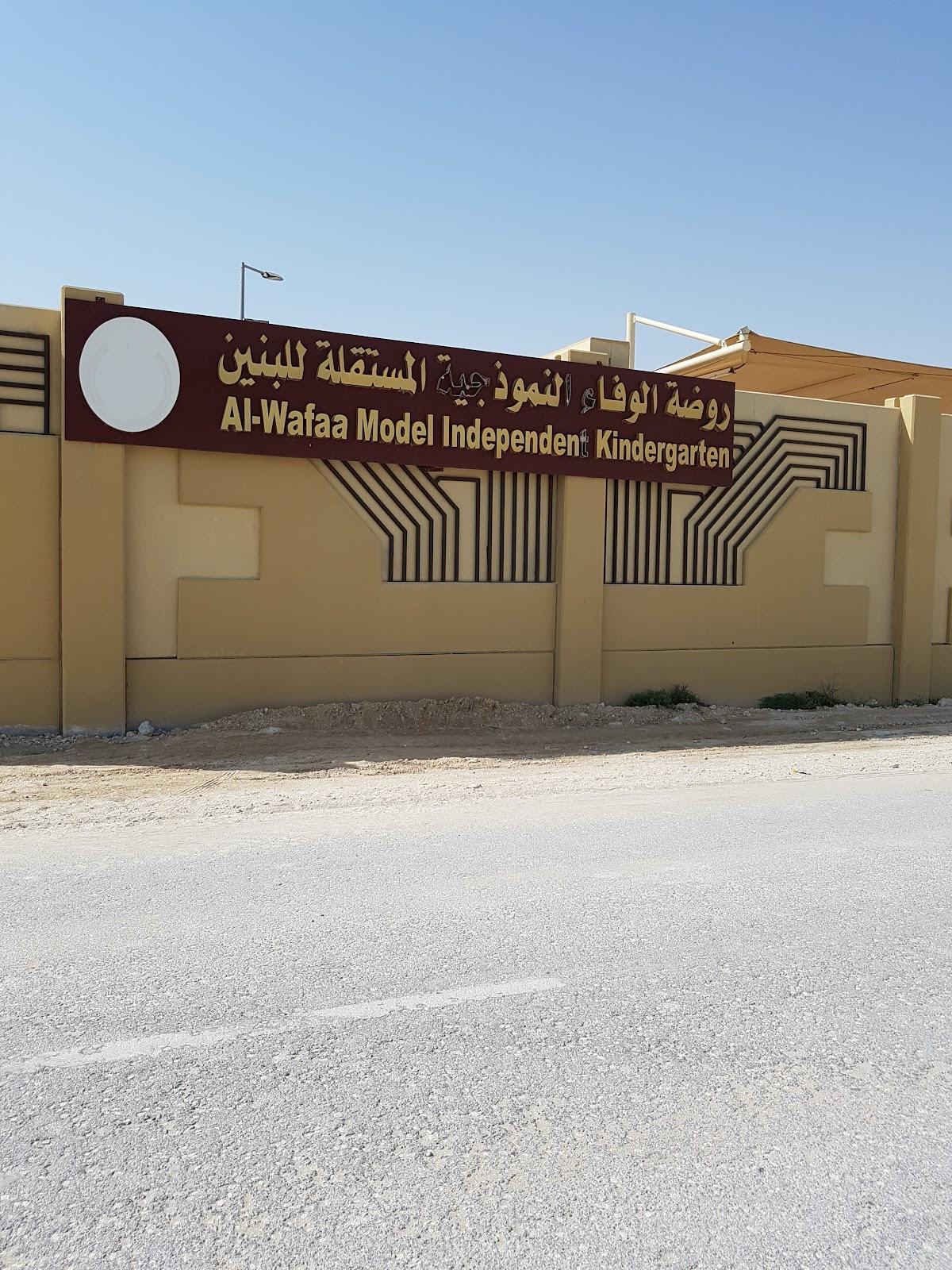 Al-Wafaa kindergarten Model