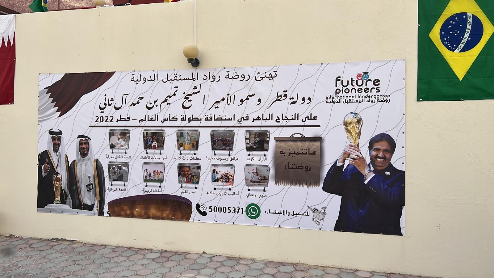 Future Pioneers International Kindergarten