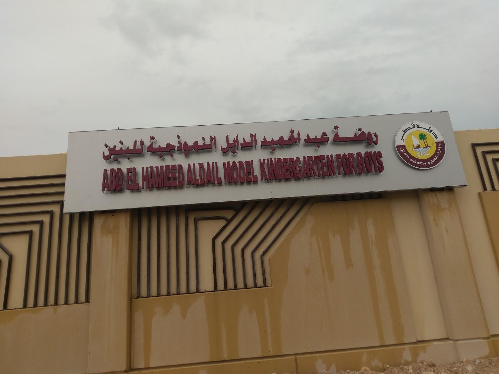 kindergarten for boys