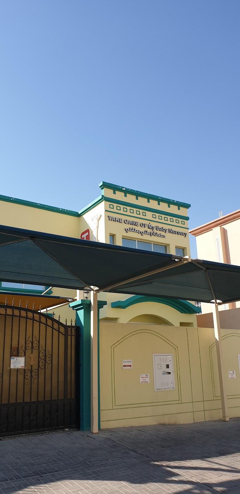 حضّانة تيك كير أوف ماي بيبي (Take Care Of My Baby) في الدوحة، قطر