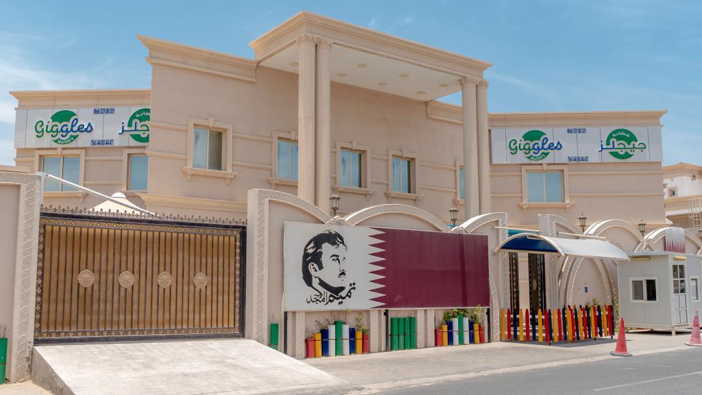 حضانة جيجلز