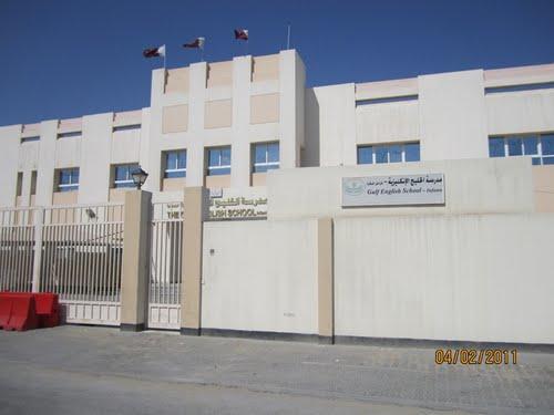 موقع الرضع بالمدرسة الإنجليزية الخليجية - الدوحة facility photo