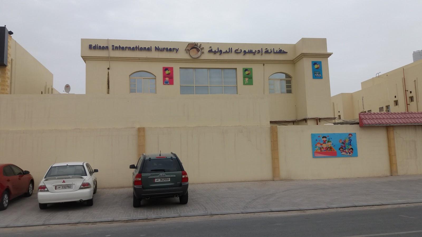 حضَانة إديسون الدولية، الدوحة