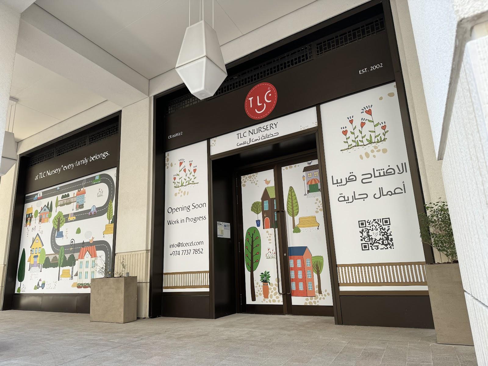 حضانة TLC مشيرب