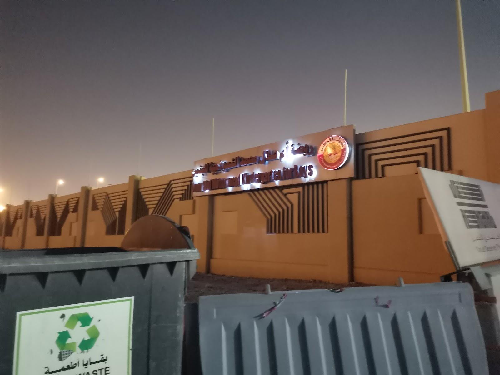 Umm Salal mohamad model Kindergarden