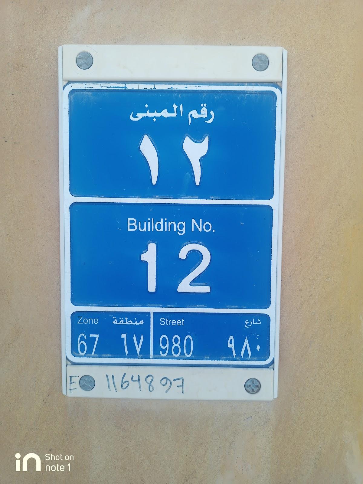 Ladybird Nursery Qatar