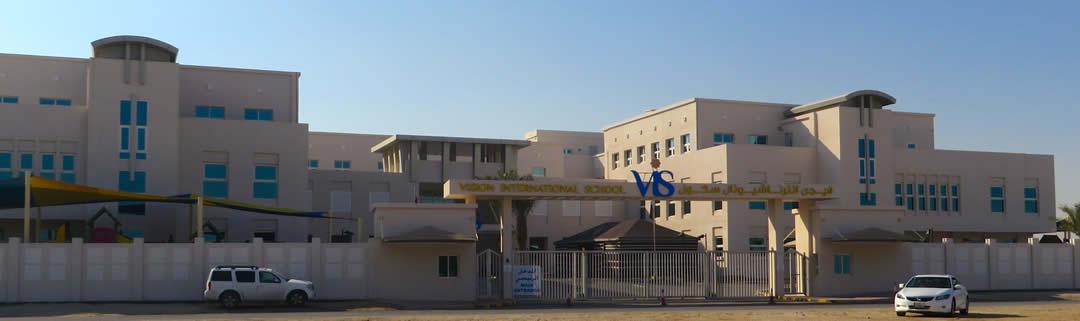 مدرسة الرؤية العالمية