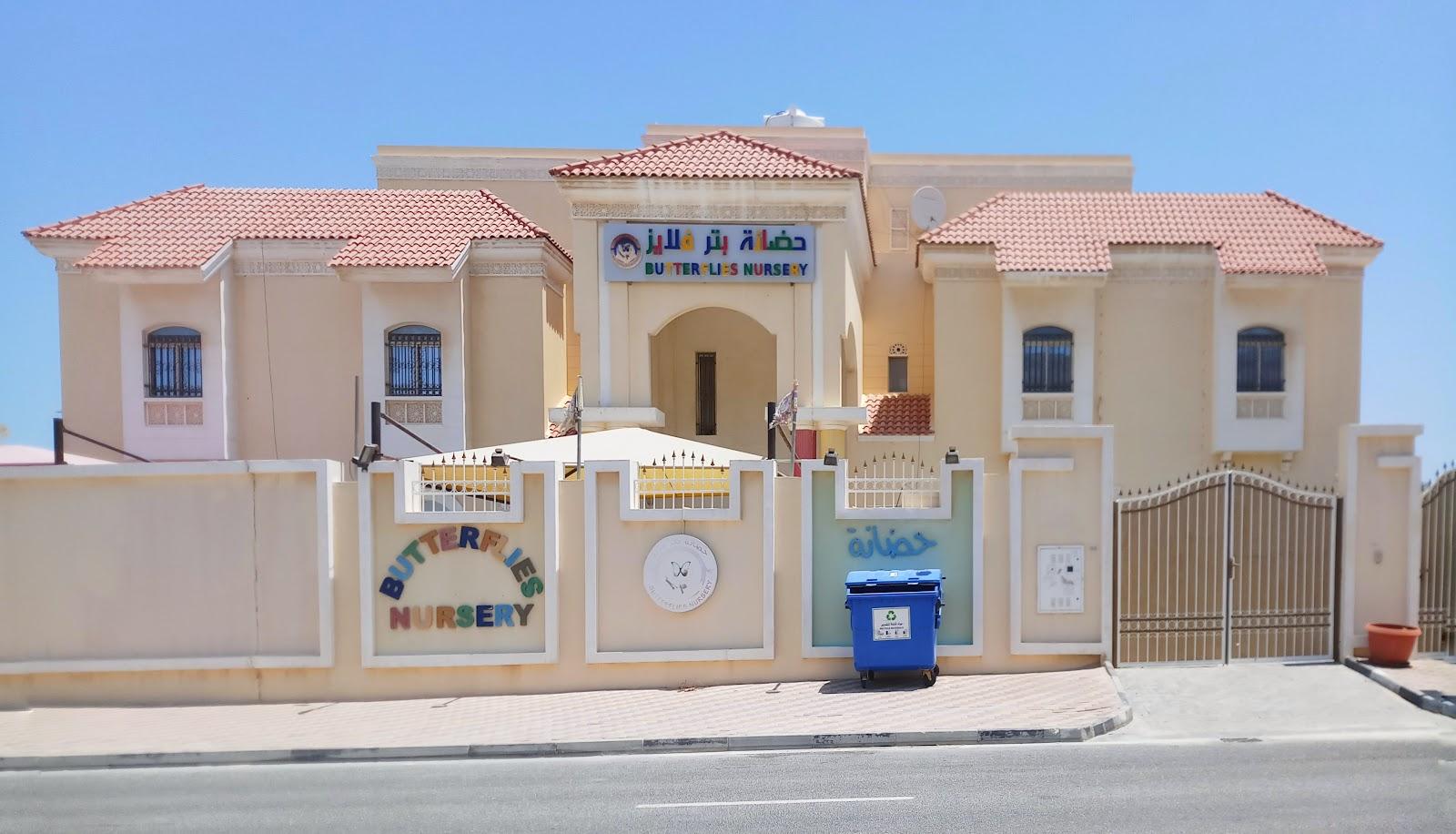 حضانة الفراشات في الدوحة، قطر