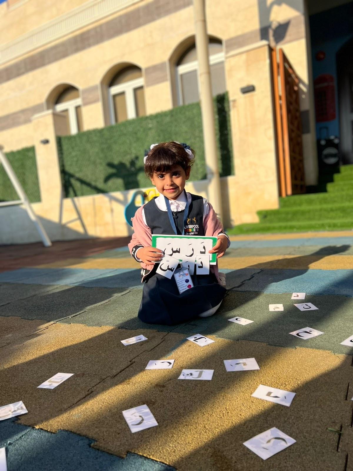 حضانة ليفربول في الكويت