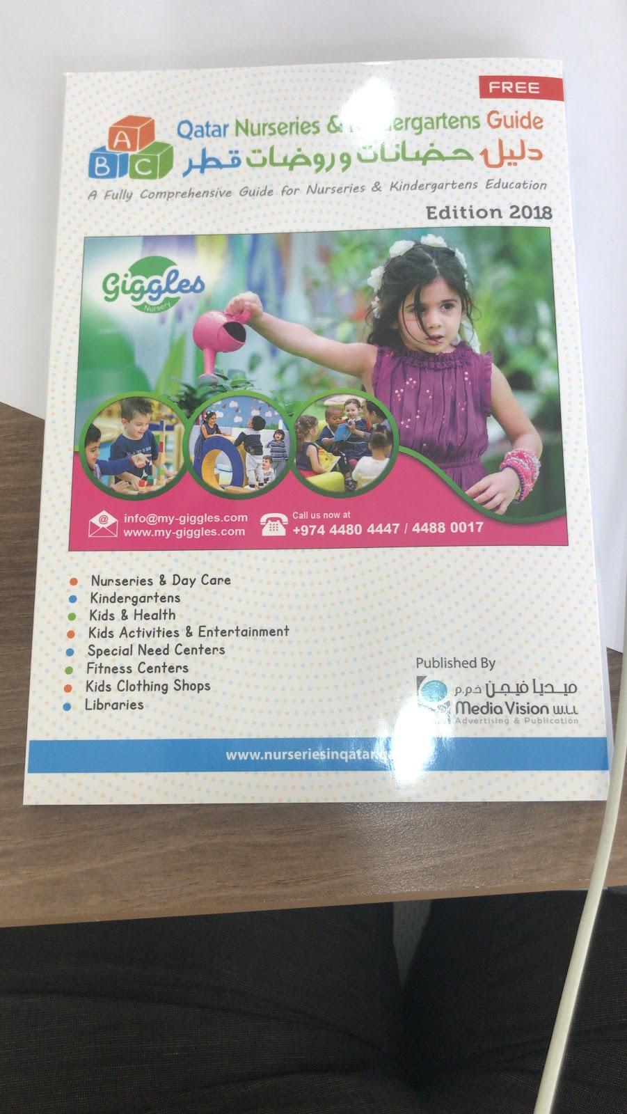 حضانات الهلال