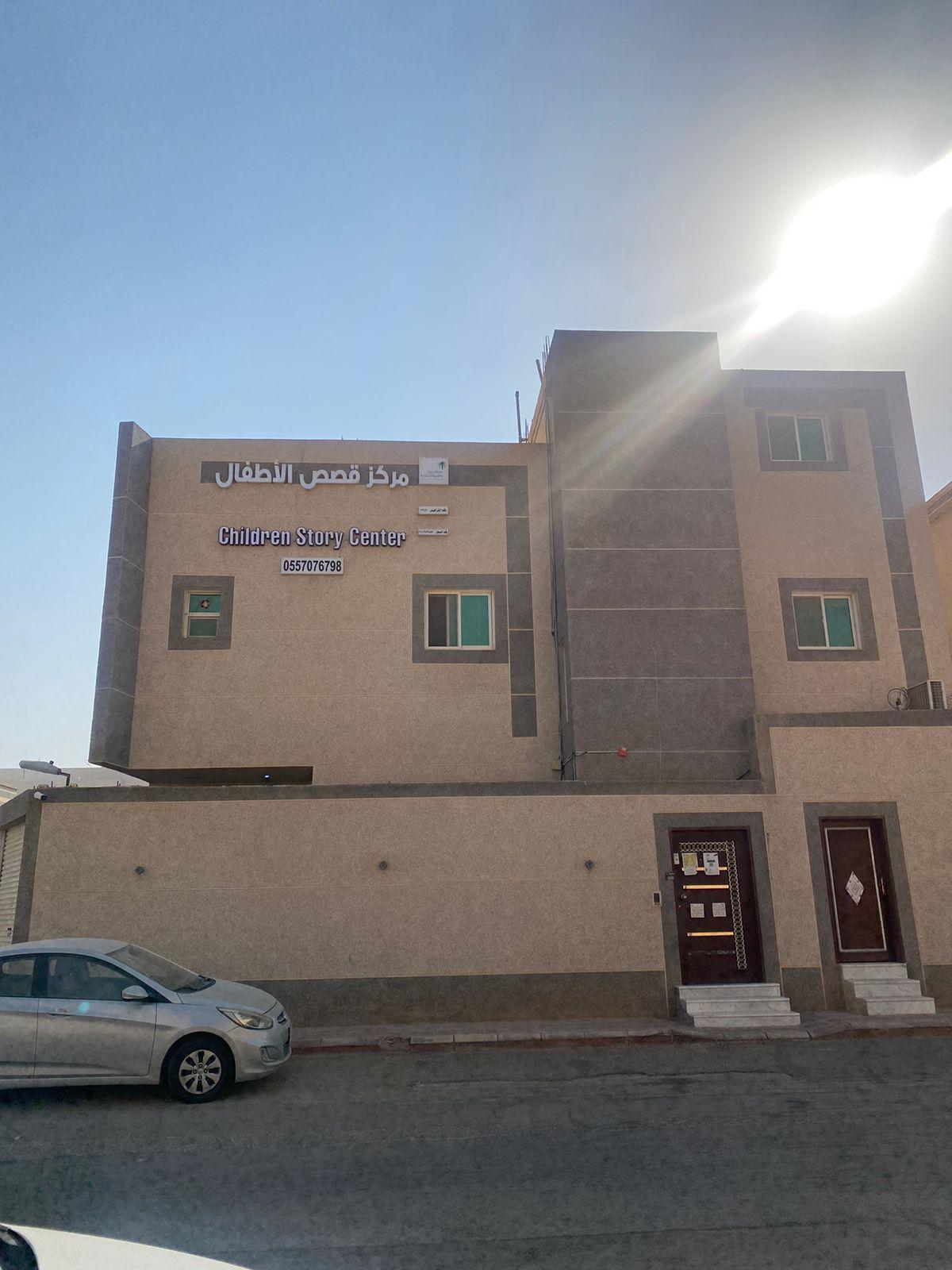 حضانة عالم الطفوله