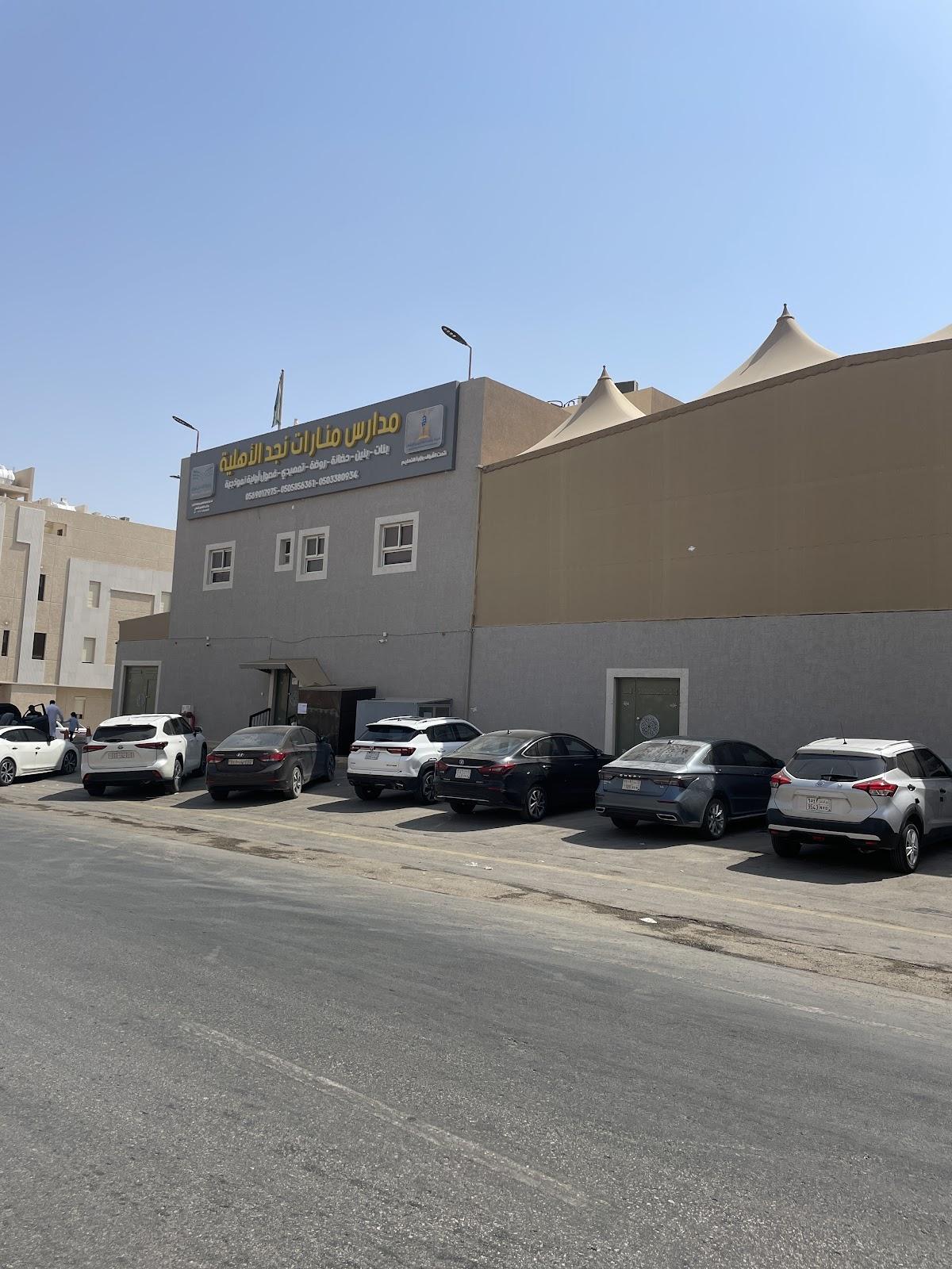 مركز نجوم صغيرة فرع الشفاء