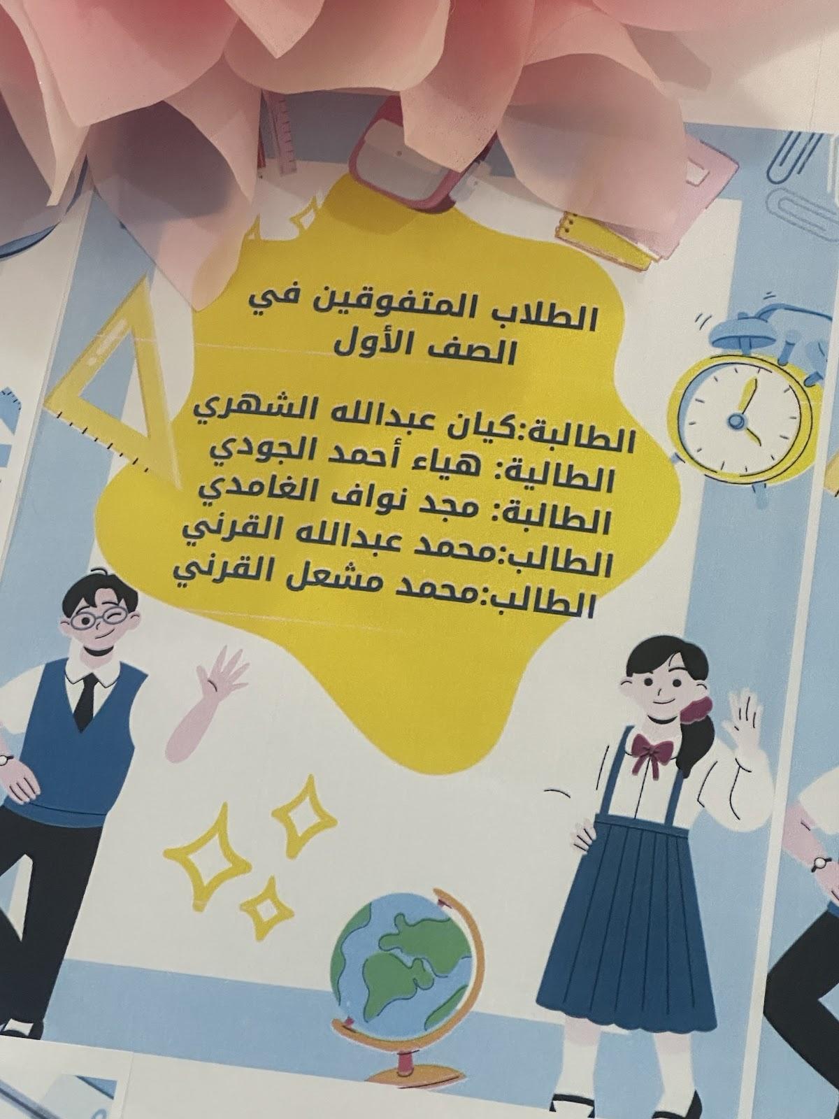 روضة قوات الأمن الخاصة