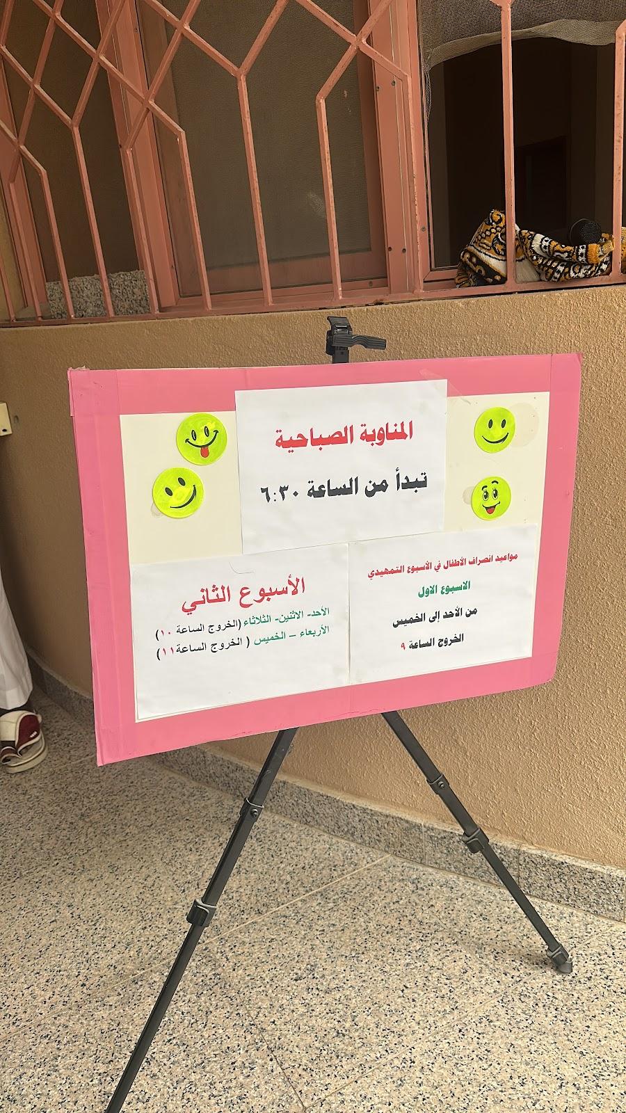 اكاديمية الارسنال فرع العقيق