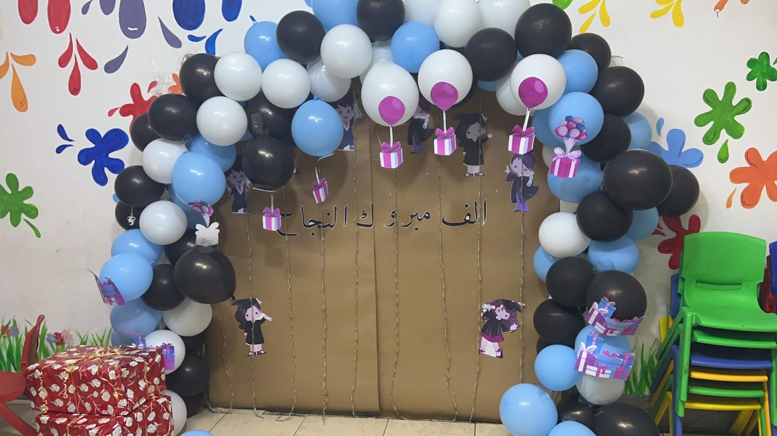 مركز آفاق المعرفه تعليم اطفال